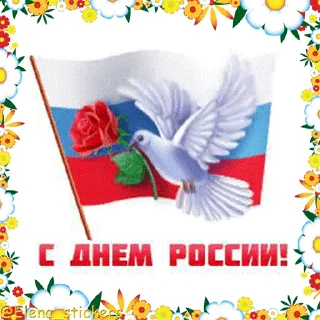 🇷🇺