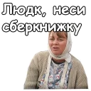 😠