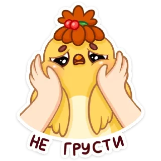 ☹️