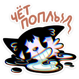🫠