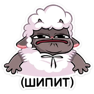 😠