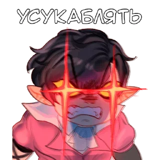 😡