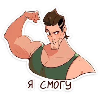 💪