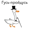 Goosuse