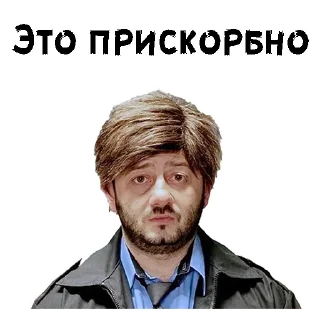 Бородач :: @animesticks