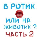 WhereToCum @stickersb2b