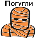 😠