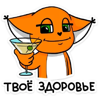🍸