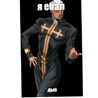 😏