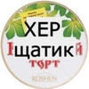 тиць-пиздиць у копанку раком