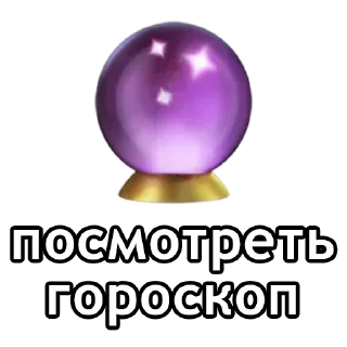 🔮