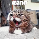 😠