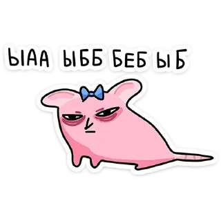 😠