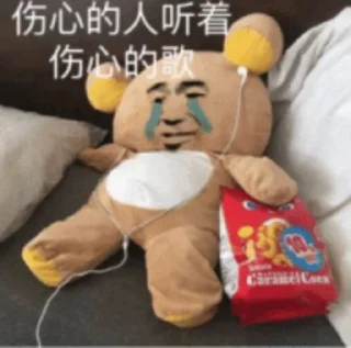 😭