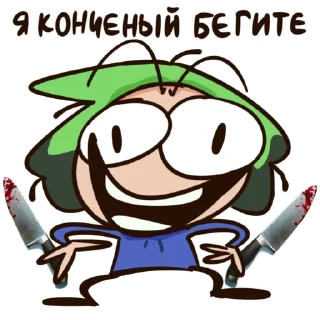 🔪