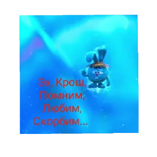 😢