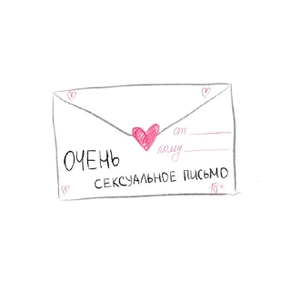 💌