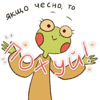 🐸