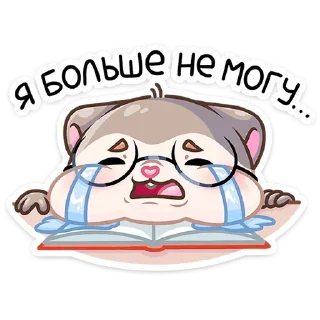 😭