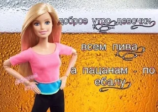 Барбисайз