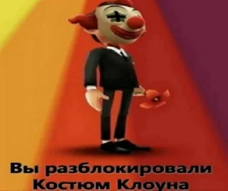 🤡
