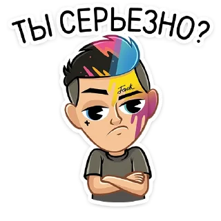 😒