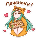 🍪