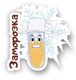 ❄️