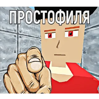 😠