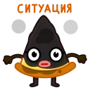 😨