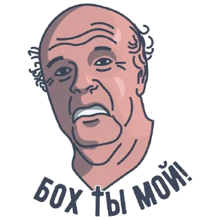 😨
