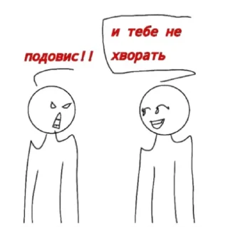 😡