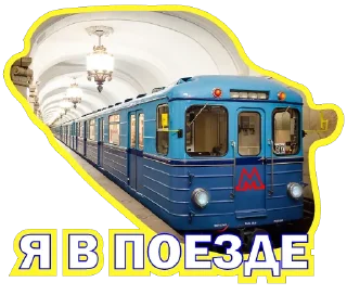 Московское метро