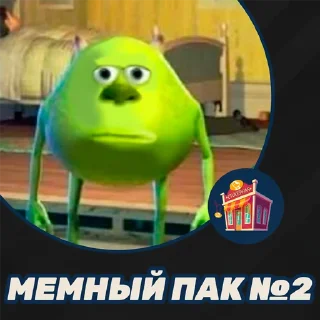 Мемный пак №2 @stickernayaa