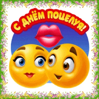 💋