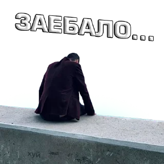 😤