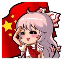 🇨🇳