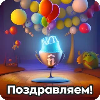 🥳