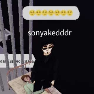 😏