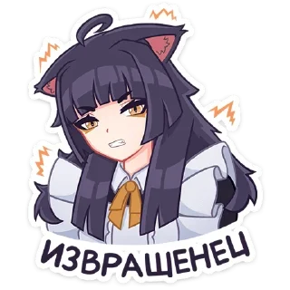 😠