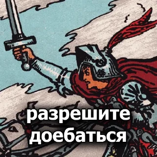 😡