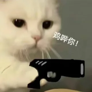 😒