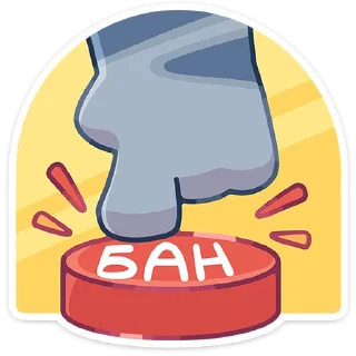 😡