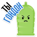 You Are Condom @stickersb2b